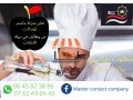 master-contact-company-small-0