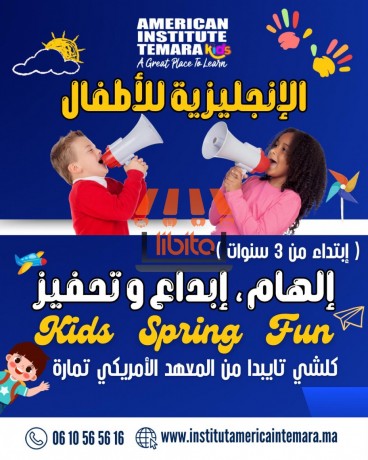 toasl-bthk-falhya-alkhdm-oalsfr-big-0