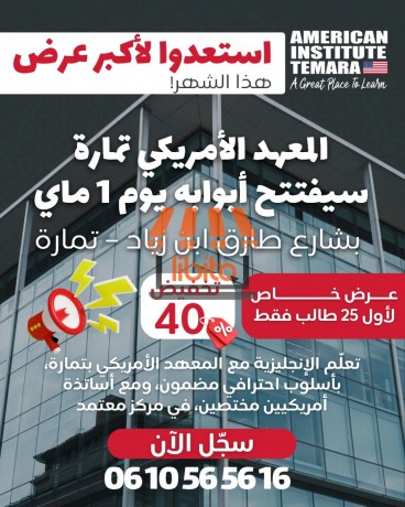 american-and-moroccan-teachers-big-0