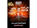 american-institute-temara-small-0
