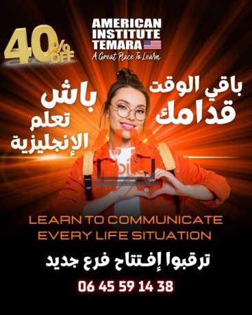american-institute-temara-big-0