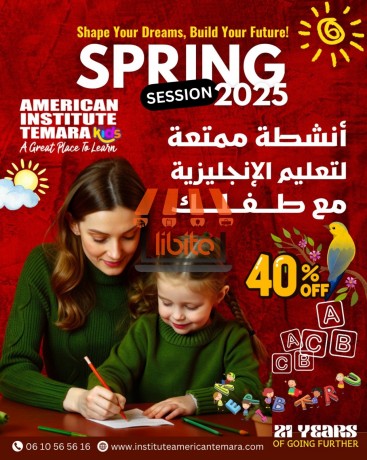 american-institute-temara-big-0