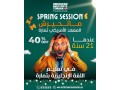 aaagl-mn-almaahd-alamryky-btmar-small-0