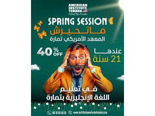 عــاجــل من المعهد الأمريكي بتمارة!