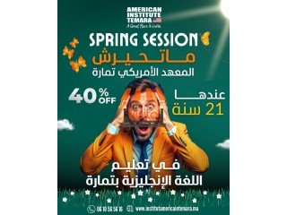 عــاجــل من المعهد الأمريكي بتمارة!