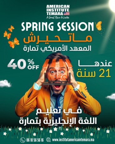 aaagl-mn-almaahd-alamryky-btmar-big-0