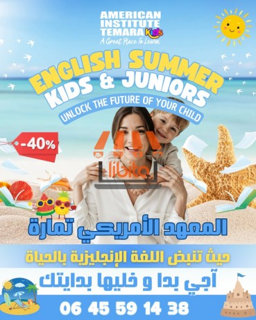 aaagl-mn-almaahd-alamryky-tmar-big-0