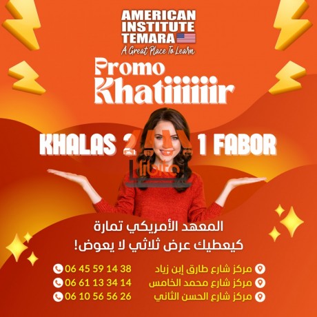 aaagl-mn-almaahd-alamryky-tmar-big-0