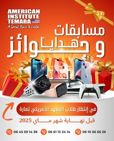 tlab-almaahd-alamryky-tmar-hdroa-nfskm-llmfagat-big-0