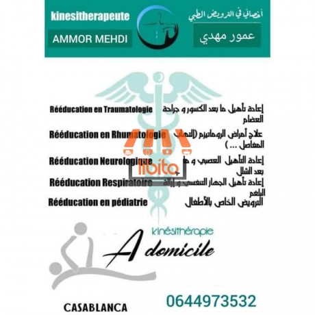 kinesitherapie-a-domicile-casablanca-big-0
