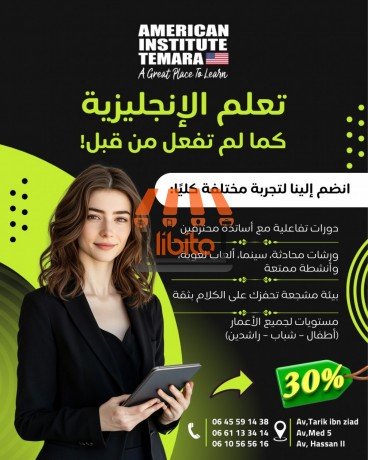 alaard-30-oalokt-almhdod-big-0