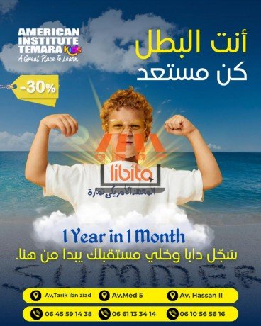 alaard-30-oalokt-almhdod-big-0
