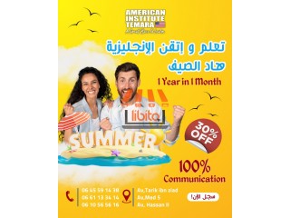 “واش كتوجد وتتقلب على نشاط صيفي مفيد و ممتع لوليداتك؟ ????????”