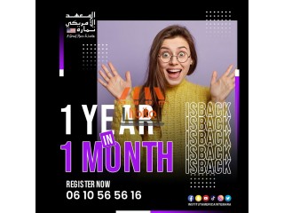 جاهز للتطور هذا الصيف؟