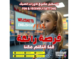 جاهز للتطور هذا الصيف؟