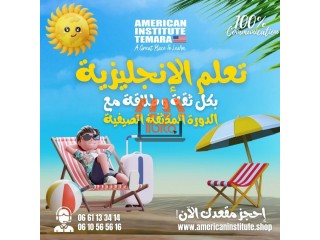 ???? الدورة غادي تبدا قريباً، والأماكن محدودة!