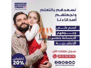 ???????? ولدك كيستاهل صيف مفيد و رائع معنا !