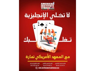 كلّ أب وكلّ أم كيتمنّاو يشوفو ولدهم كيهضر الإنجليزية بثقة…